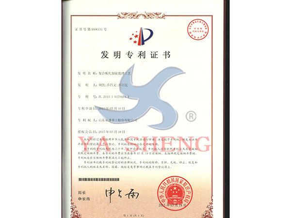 發(fā)明專利