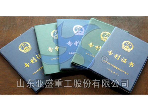 技術(shù)專利