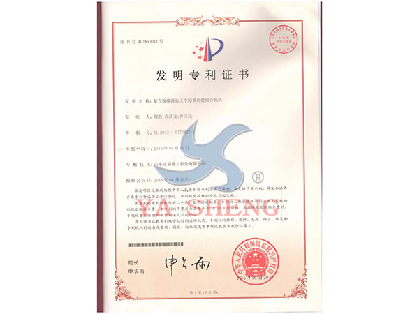 發(fā)明專利